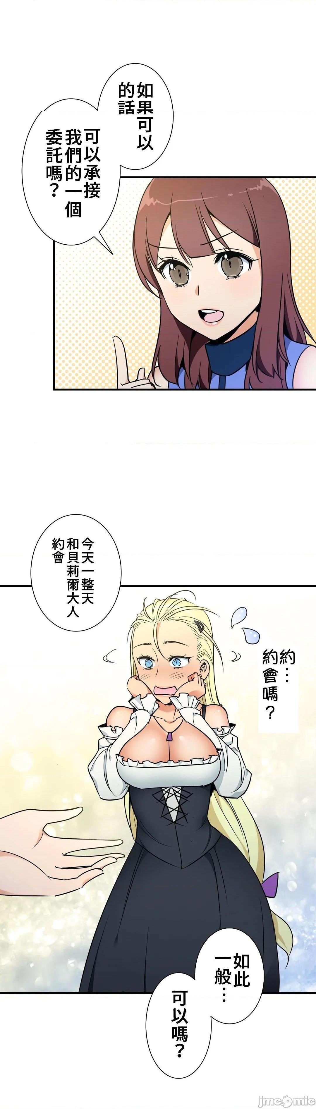 好色勇者大人[禁漫汉化组][シトラス]ドスケベ勇者様！第37话37