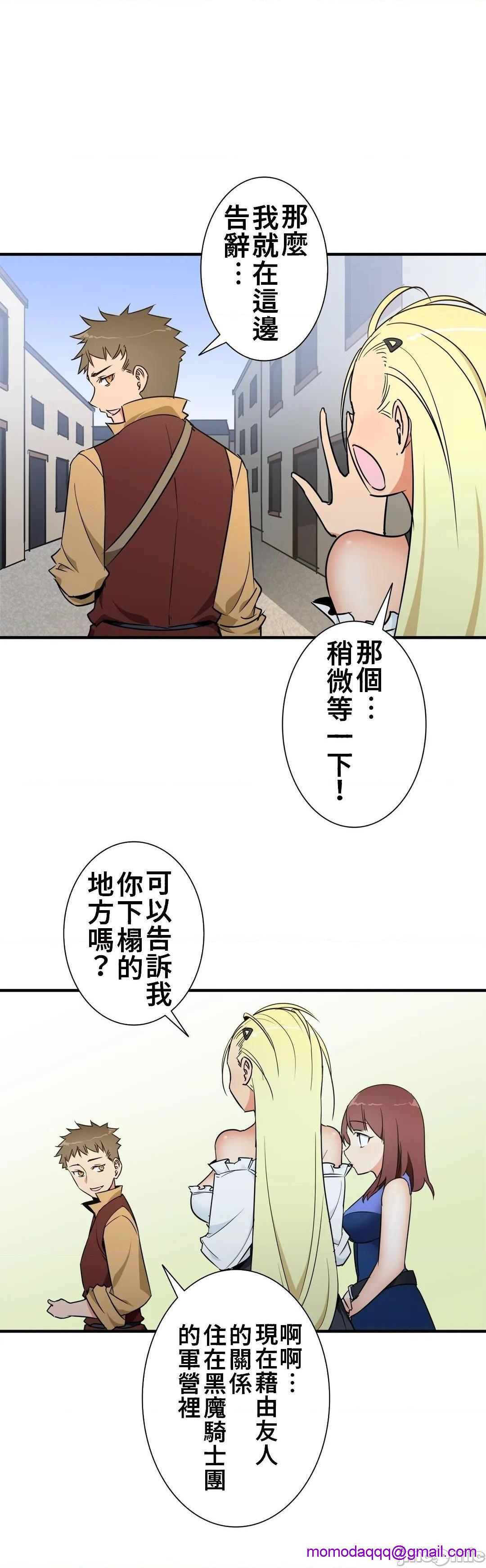 好色勇者大人[禁漫汉化组][シトラス]ドスケベ勇者様！第37话37