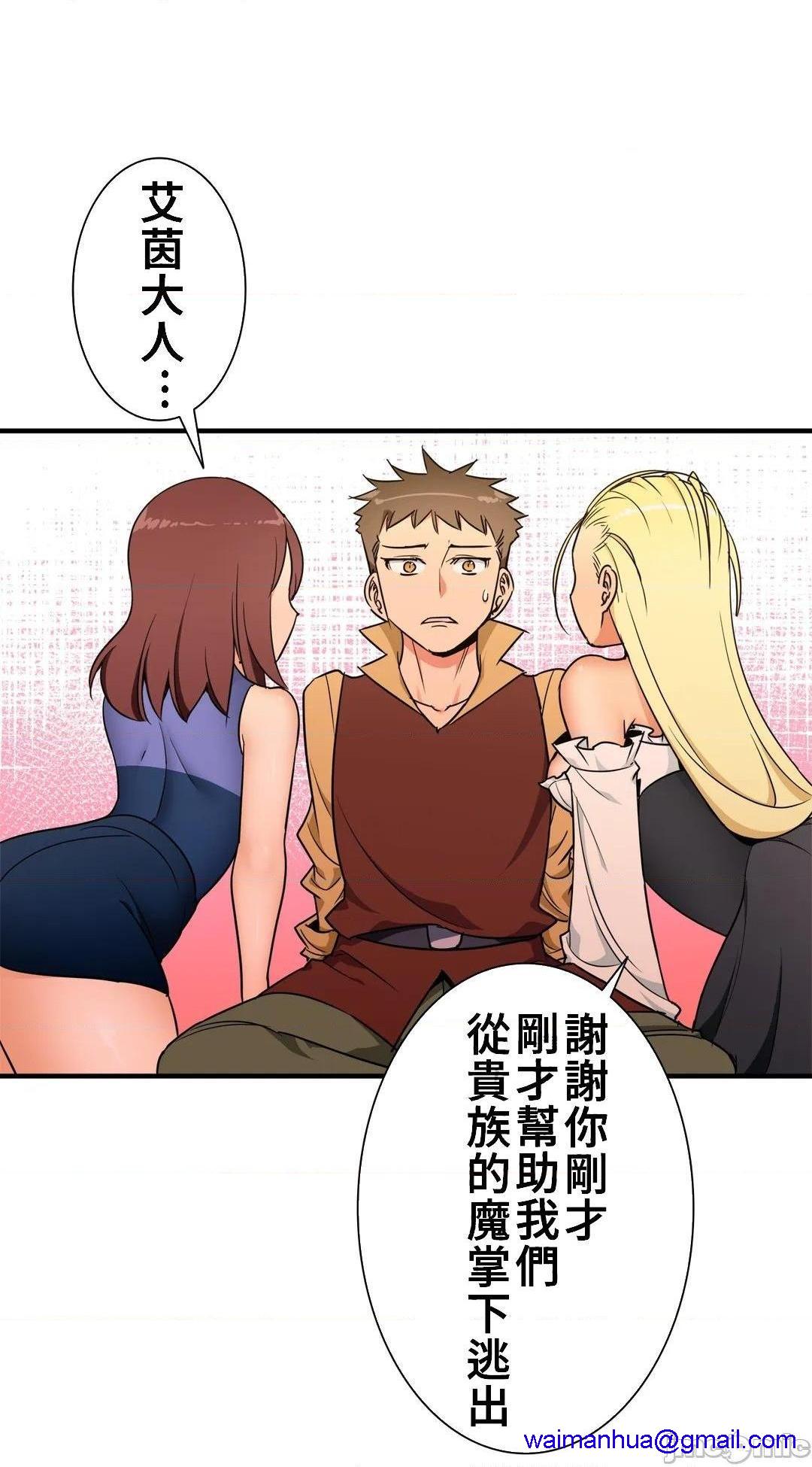 好色勇者大人[禁漫汉化组][シトラス]ドスケベ勇者様！第37话37