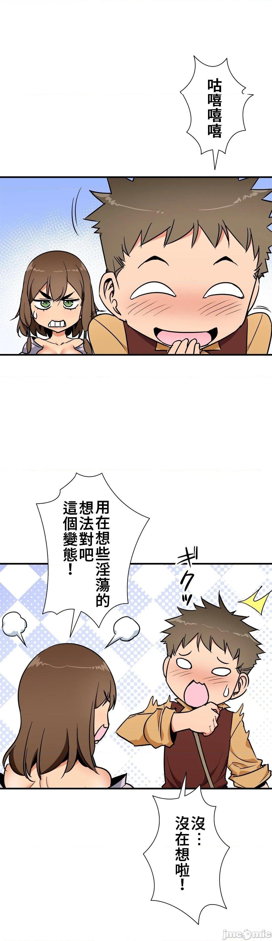 好色勇者大人[禁漫汉化组][シトラス]ドスケベ勇者様！第37话37