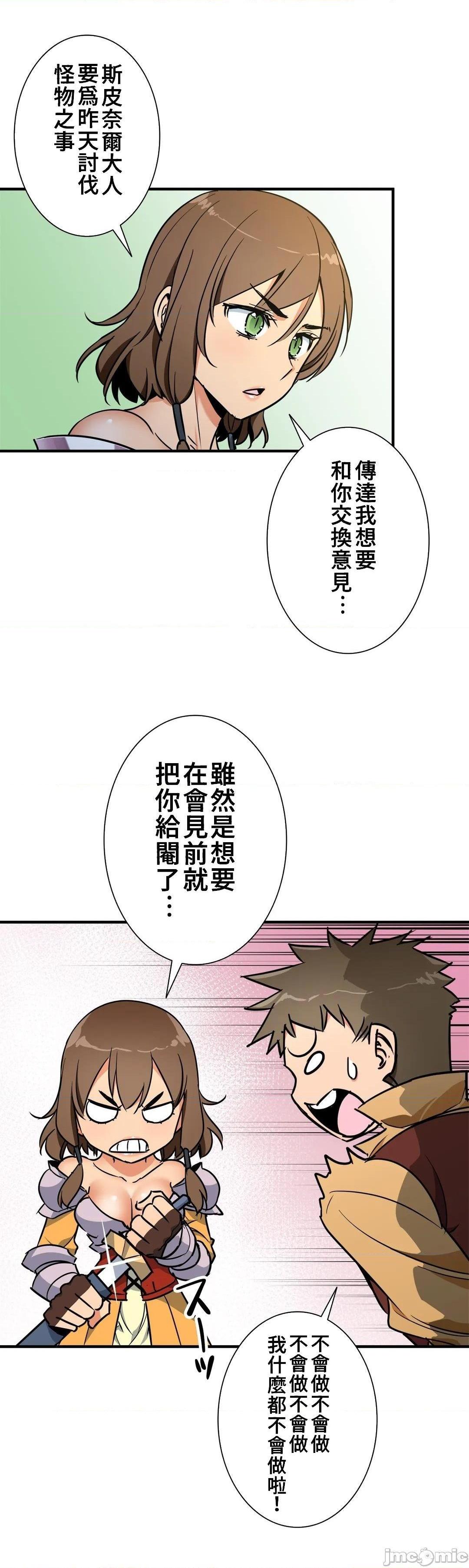 好色勇者大人[禁漫汉化组][シトラス]ドスケベ勇者様！第37话37