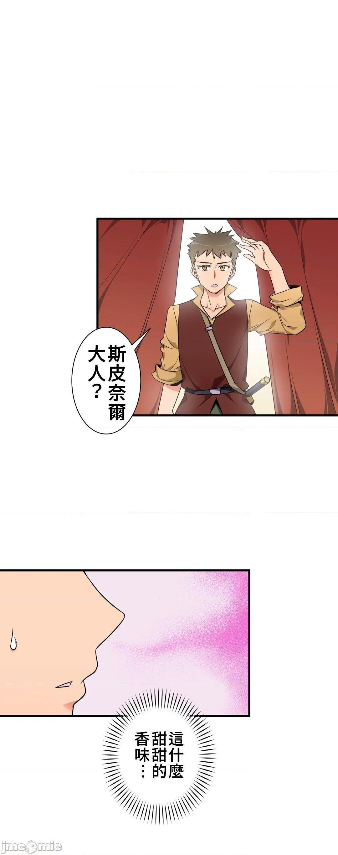 好色勇者大人[禁漫汉化组][シトラス]ドスケベ勇者様！第37话37