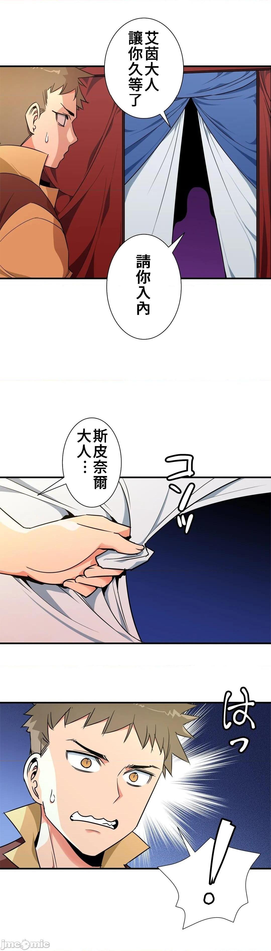 好色勇者大人[禁漫汉化组][シトラス]ドスケベ勇者様！第37话37