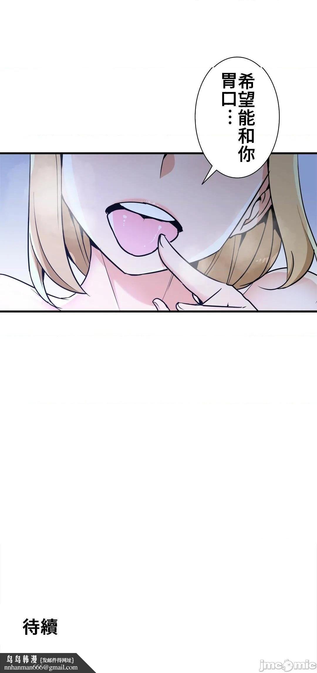 好色勇者大人[禁漫汉化组][シトラス]ドスケベ勇者様！第37话37