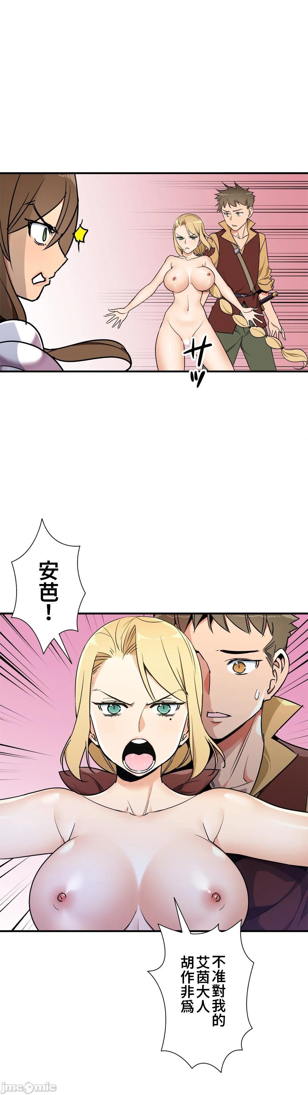 好色勇者大人[禁漫汉化组][シトラス]ドスケベ勇者様！第38话38