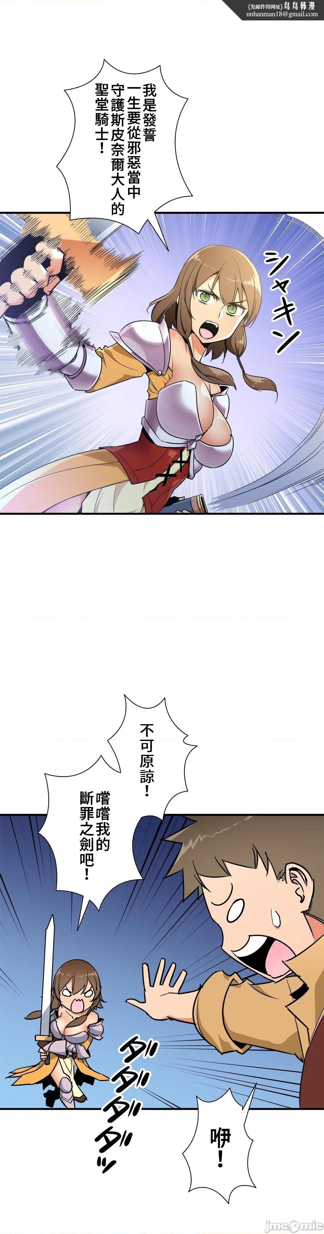 好色勇者大人[禁漫汉化组][シトラス]ドスケベ勇者様！第38话38