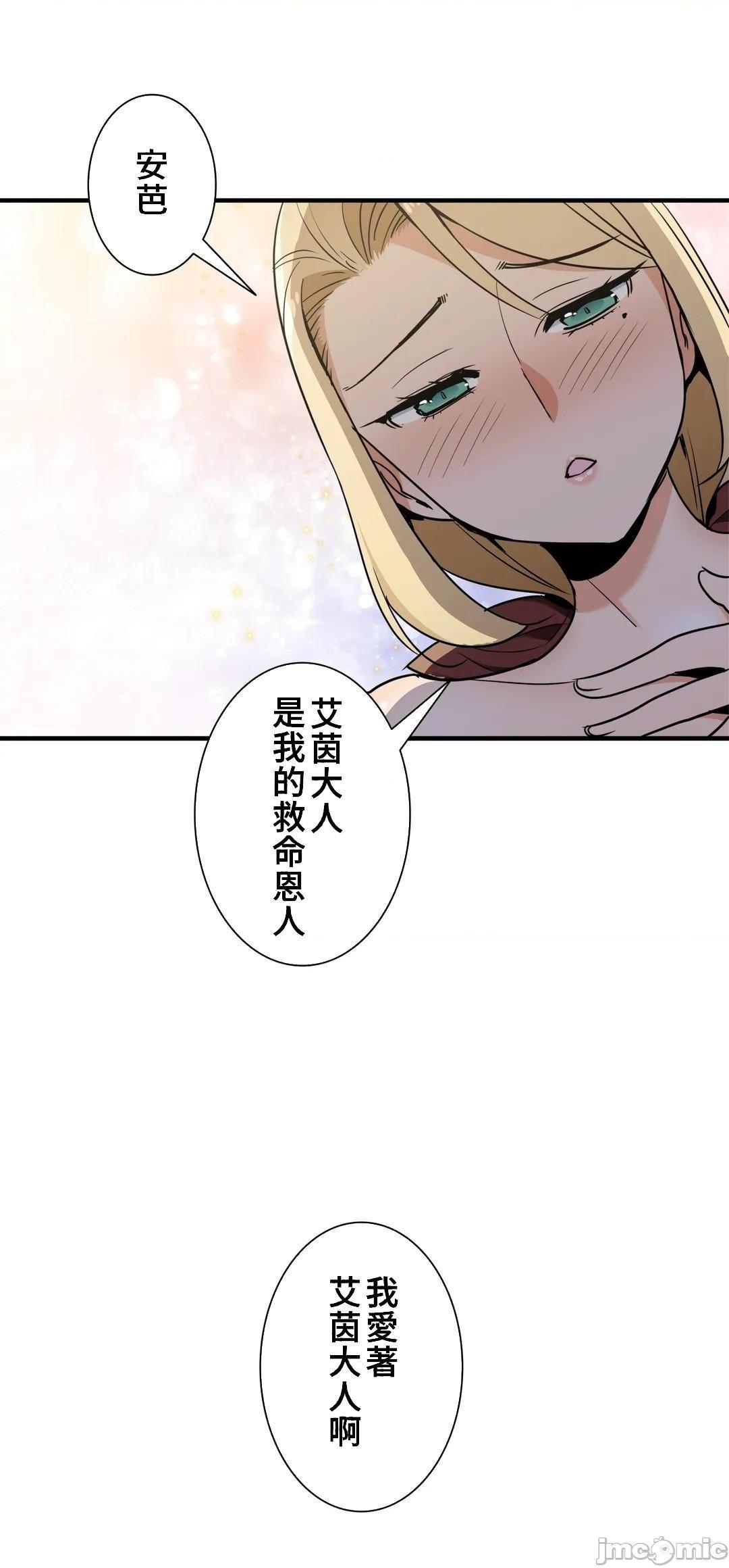 好色勇者大人[禁漫汉化组][シトラス]ドスケベ勇者様！第38话38