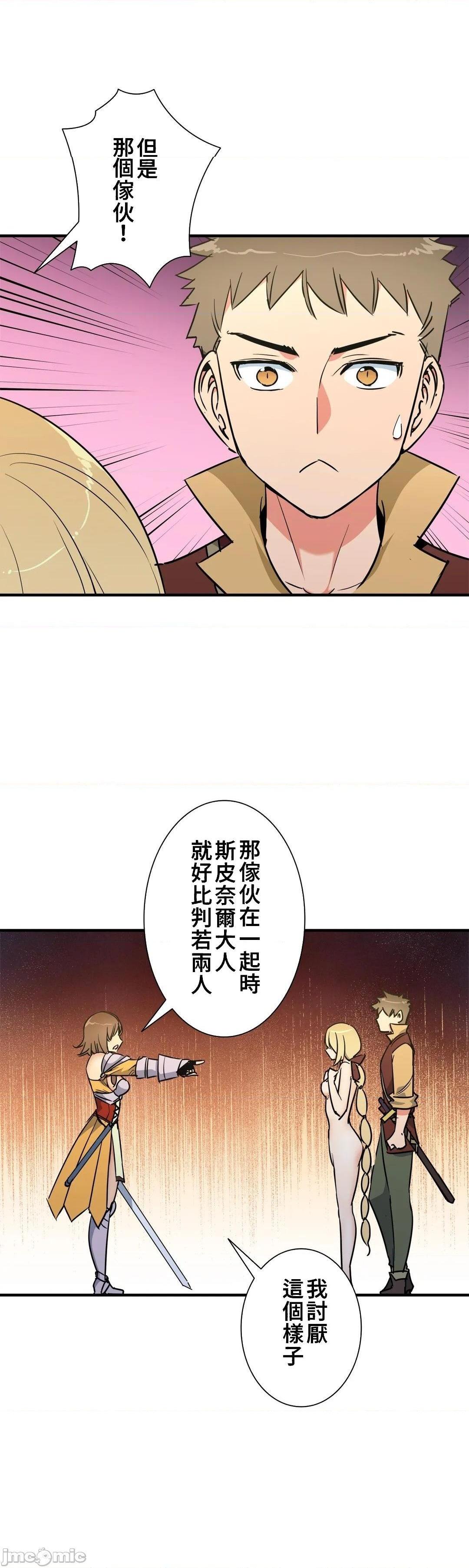 好色勇者大人[禁漫汉化组][シトラス]ドスケベ勇者様！第38话38