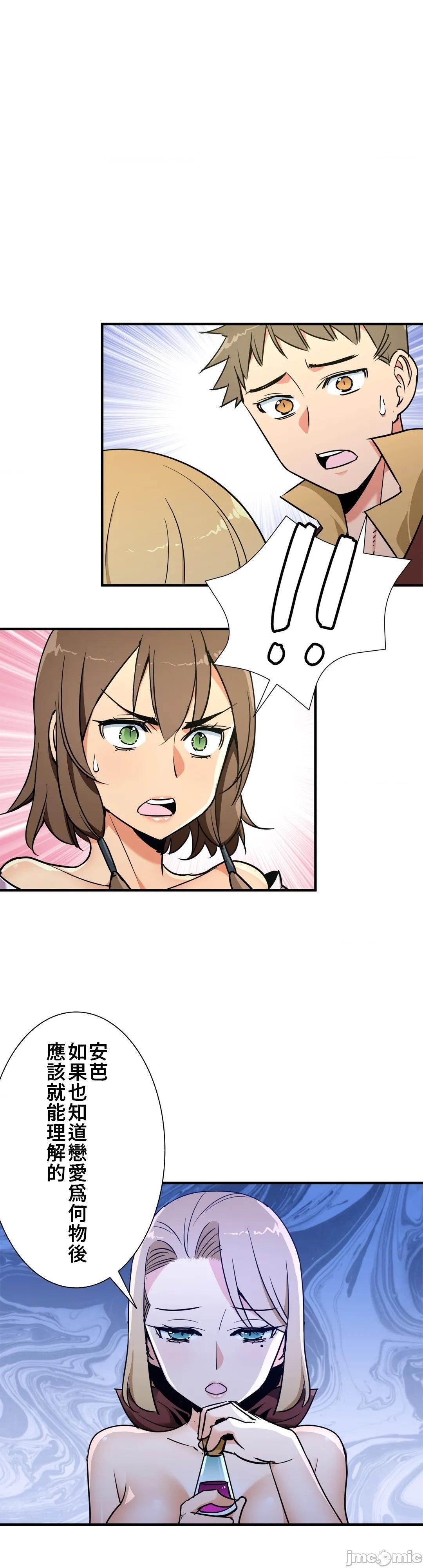 好色勇者大人[禁漫汉化组][シトラス]ドスケベ勇者様！第38话38