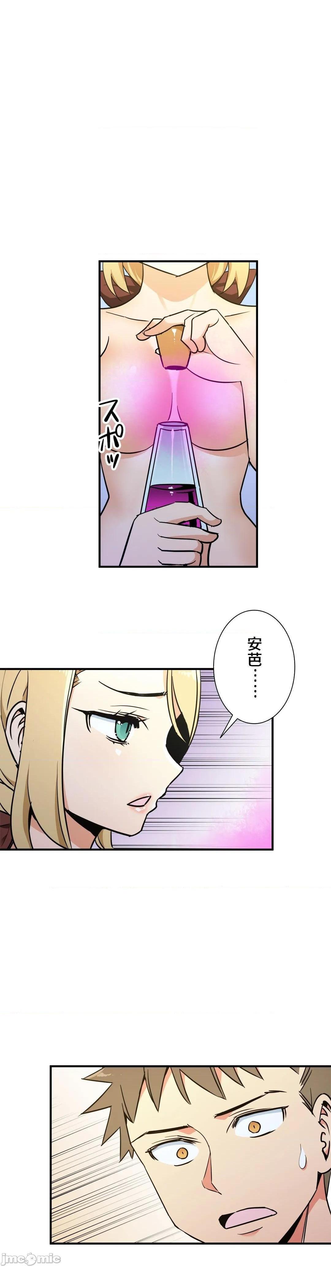 好色勇者大人[禁漫汉化组][シトラス]ドスケベ勇者様！第38话38