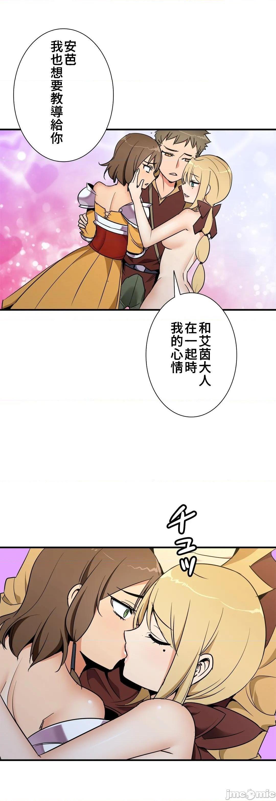 好色勇者大人[禁漫汉化组][シトラス]ドスケベ勇者様！第38话38