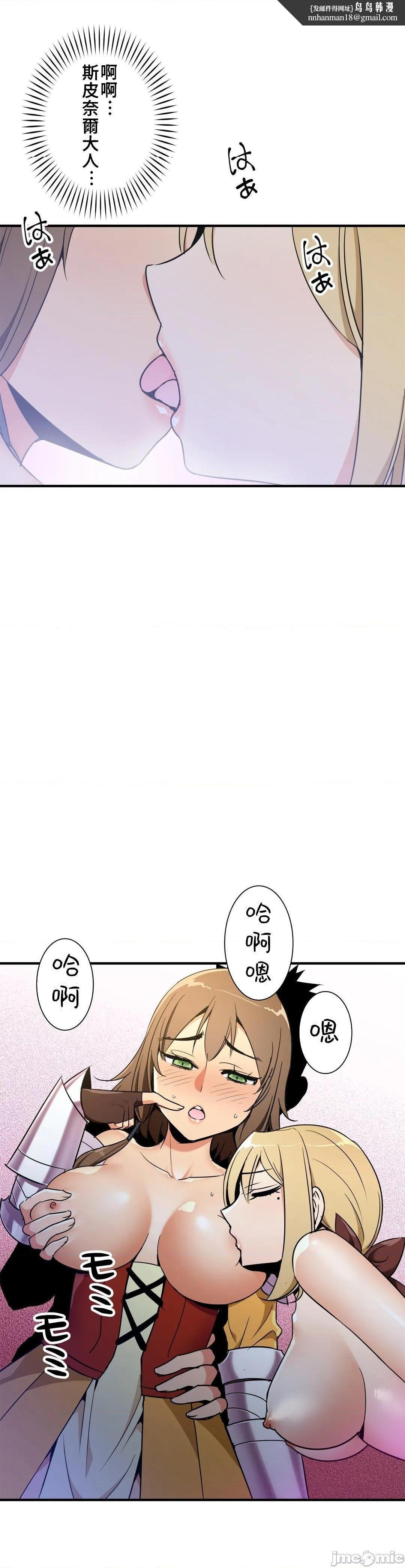 好色勇者大人[禁漫汉化组][シトラス]ドスケベ勇者様！第38话38