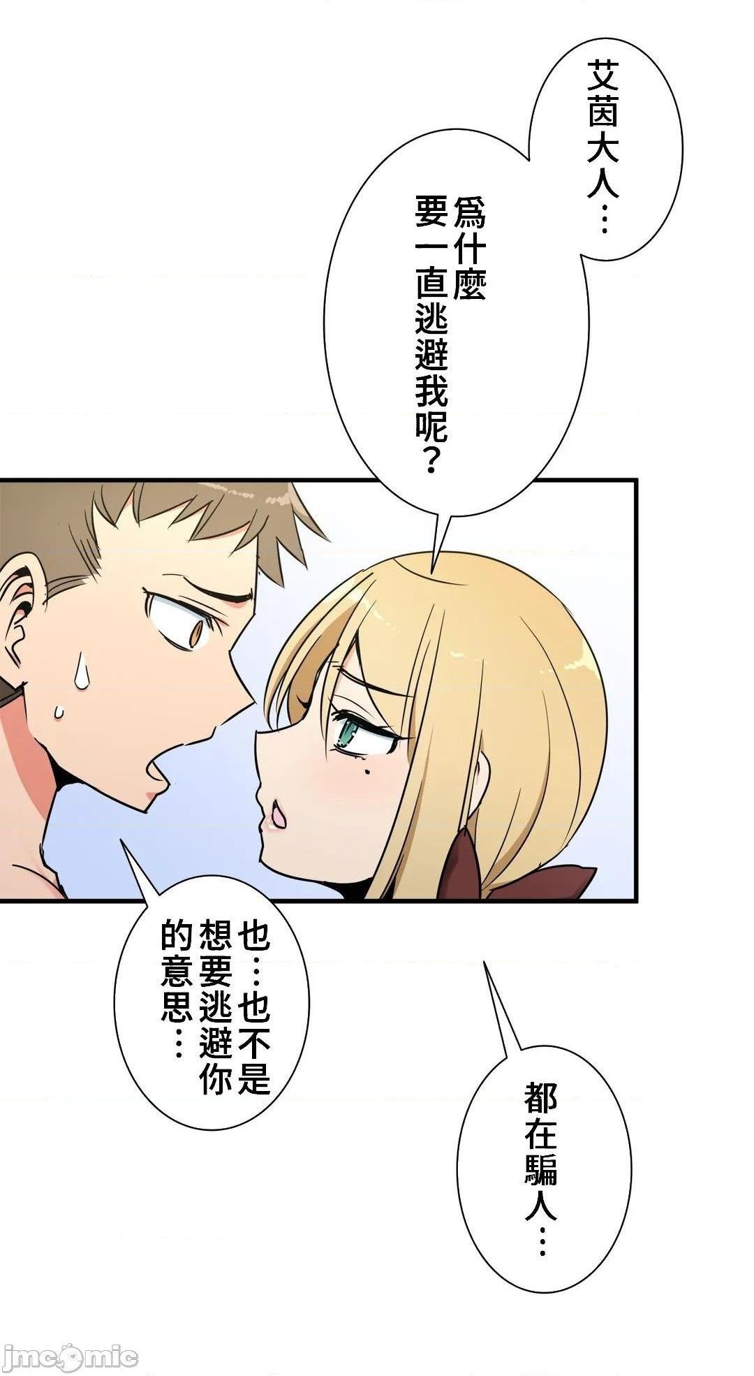 好色勇者大人[禁漫汉化组][シトラス]ドスケベ勇者様！第38话38