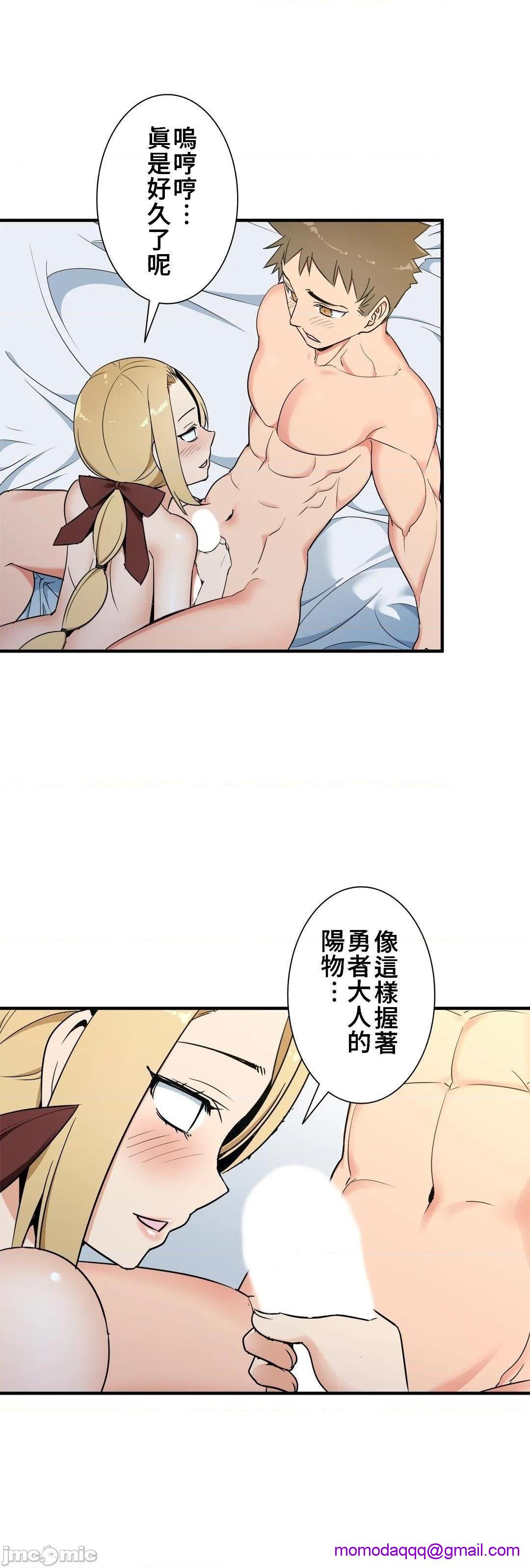 好色勇者大人[禁漫汉化组][シトラス]ドスケベ勇者様！第38话38