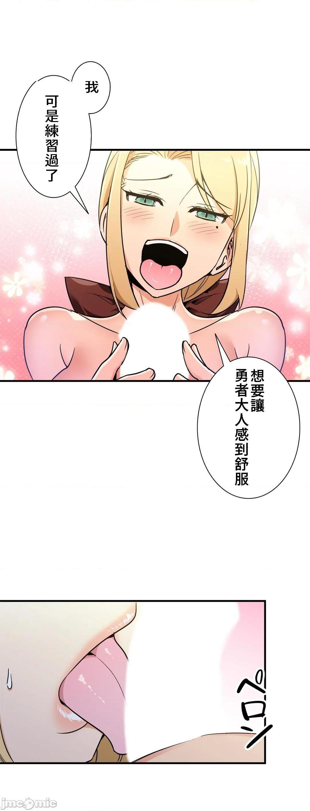 好色勇者大人[禁漫汉化组][シトラス]ドスケベ勇者様！第38话38