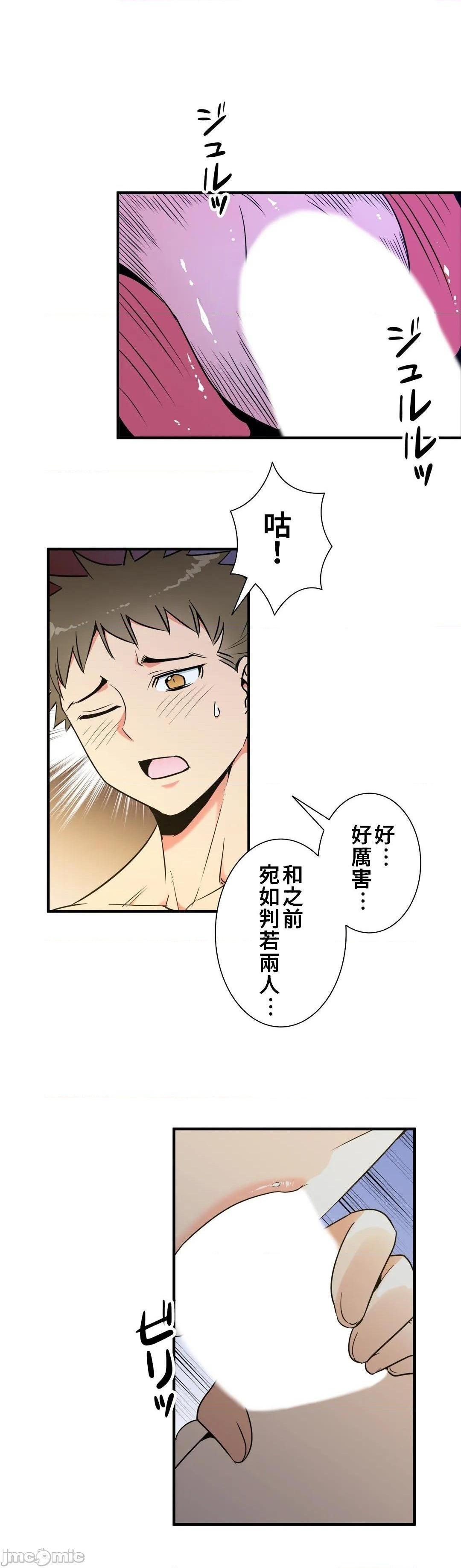 好色勇者大人[禁漫汉化组][シトラス]ドスケベ勇者様！第38话38