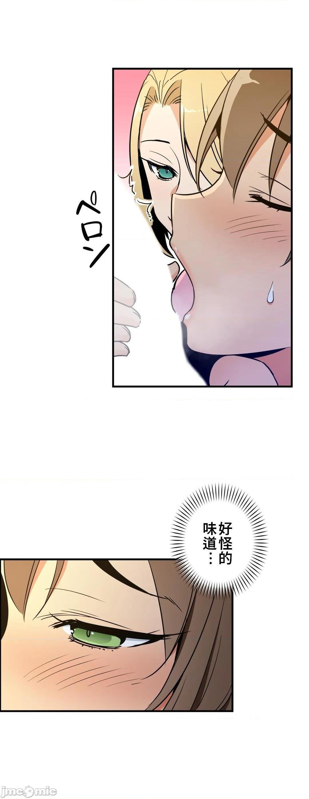 好色勇者大人[禁漫汉化组][シトラス]ドスケベ勇者様！第39话39