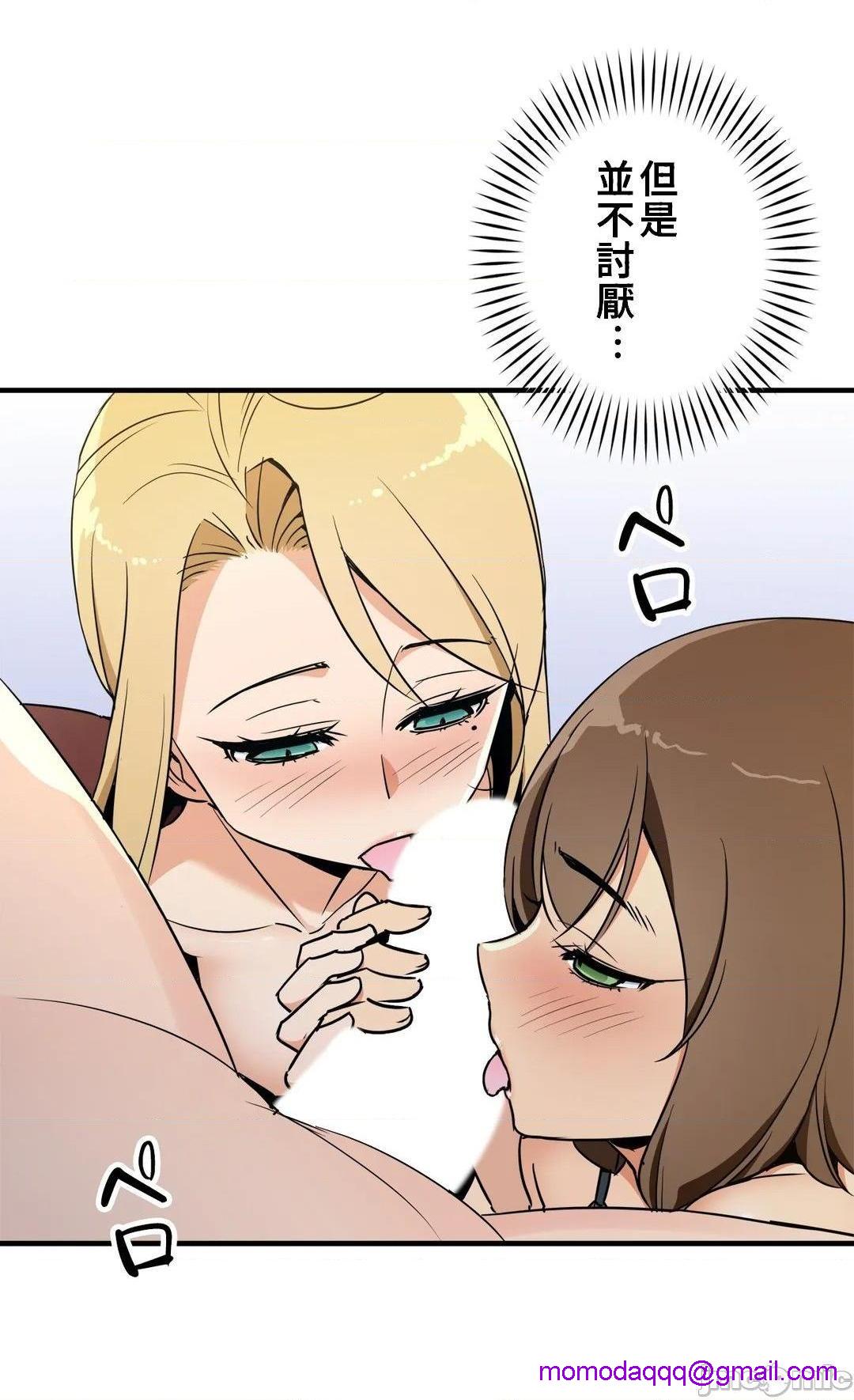 好色勇者大人[禁漫汉化组][シトラス]ドスケベ勇者様！第39话39