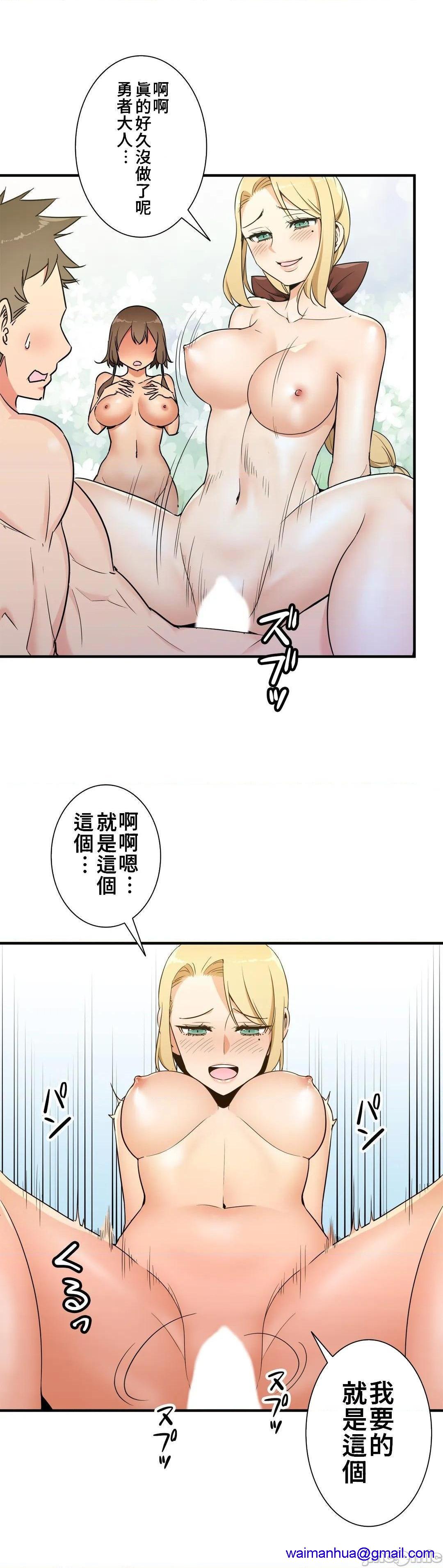 好色勇者大人[禁漫汉化组][シトラス]ドスケベ勇者様！第39话39