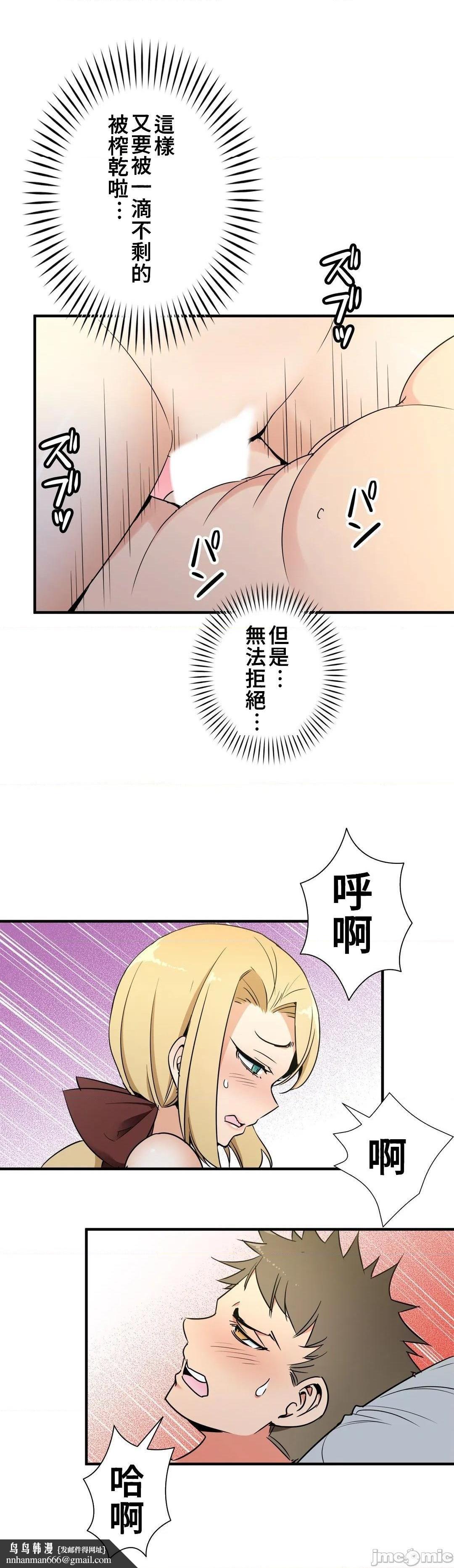 好色勇者大人[禁漫汉化组][シトラス]ドスケベ勇者様！第39话39