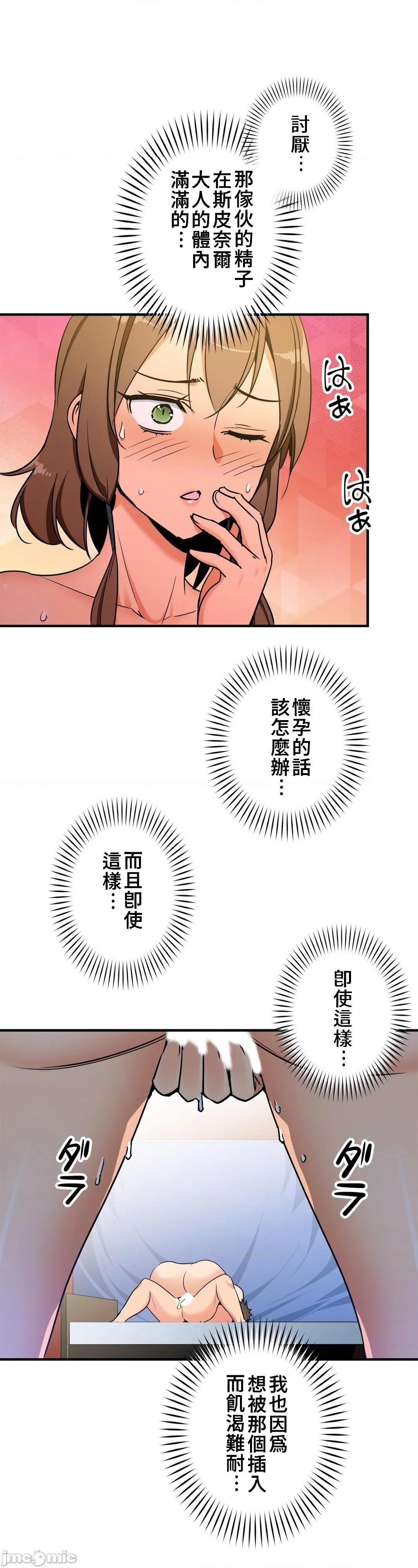 好色勇者大人[禁漫汉化组][シトラス]ドスケベ勇者様！第39话39