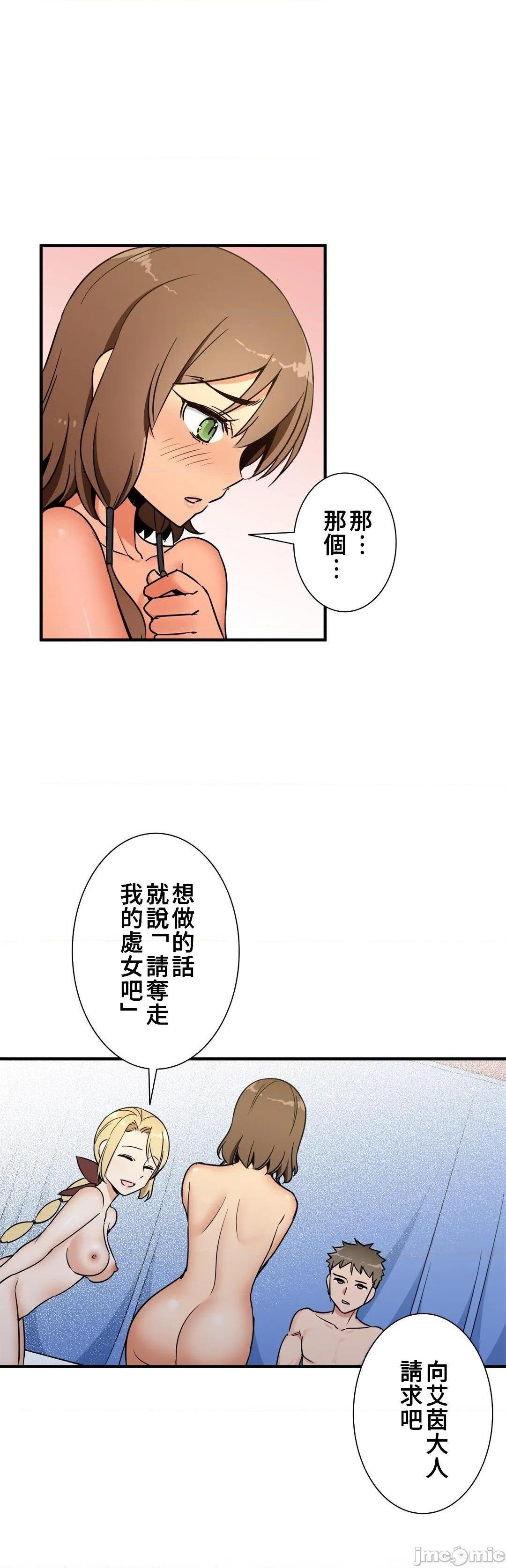 好色勇者大人[禁漫汉化组][シトラス]ドスケベ勇者様！第39话39