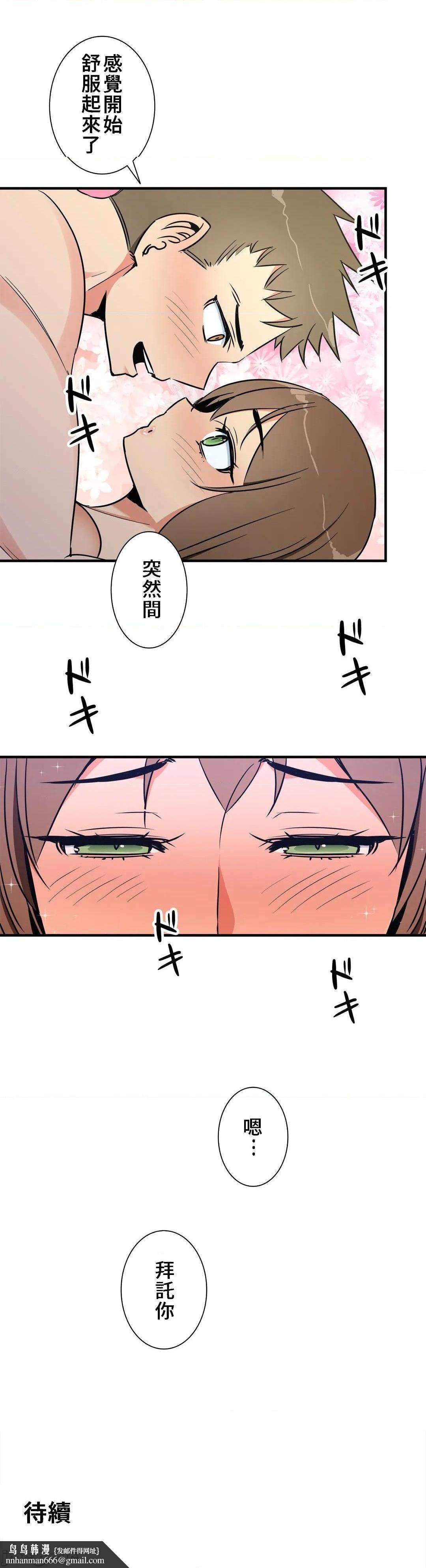 好色勇者大人[禁漫汉化组][シトラス]ドスケベ勇者様！第39话39