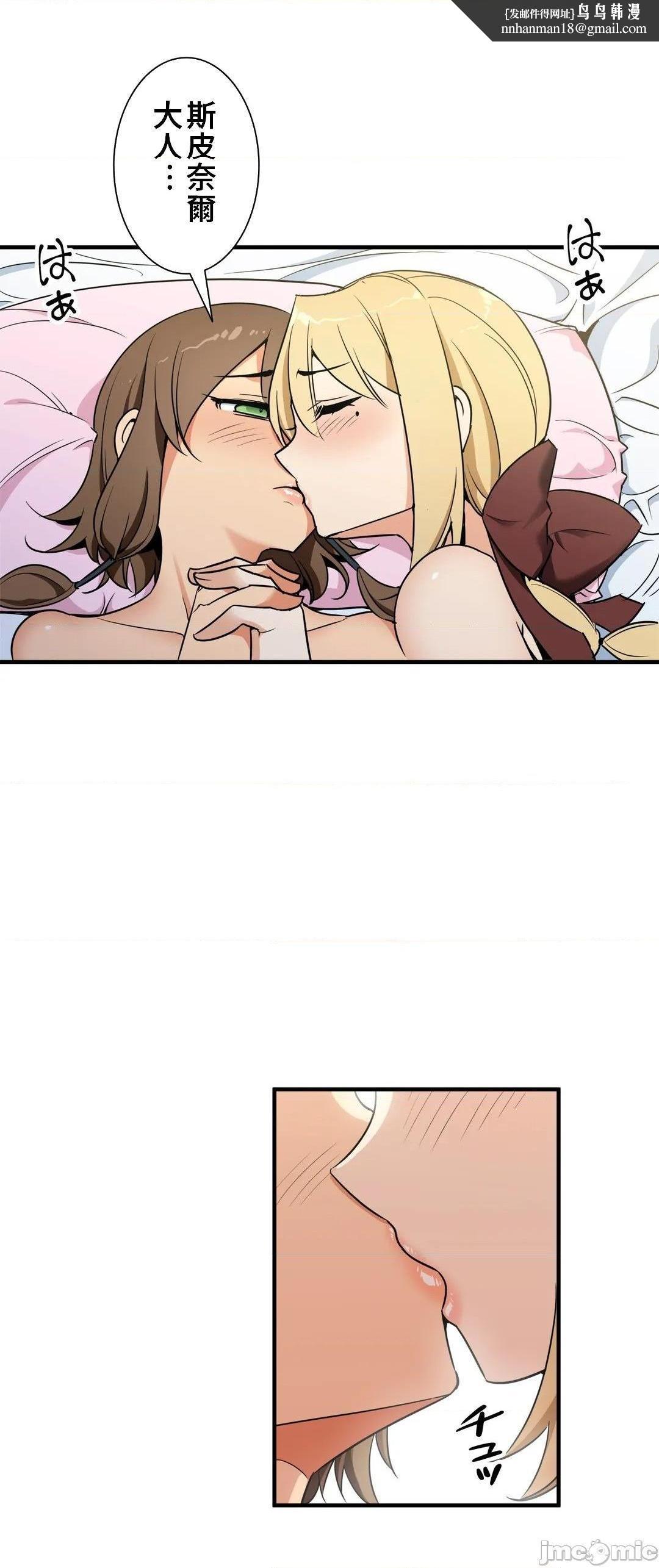 好色勇者大人[禁漫汉化组][シトラス]ドスケベ勇者様！第40话40