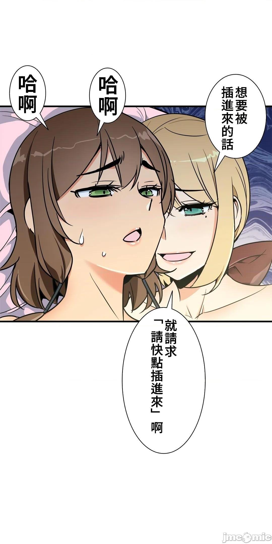 好色勇者大人[禁漫汉化组][シトラス]ドスケベ勇者様！第40话40