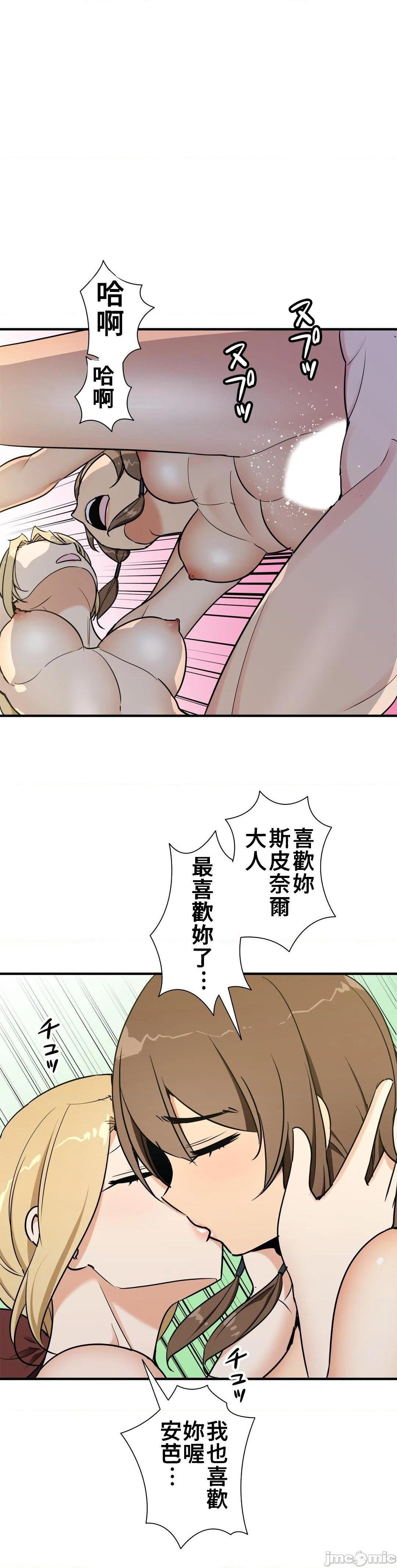 好色勇者大人[禁漫汉化组][シトラス]ドスケベ勇者様！第40话40