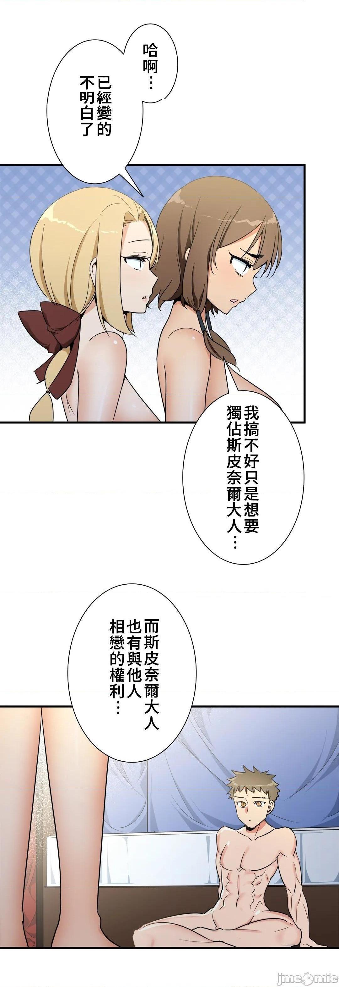 好色勇者大人[禁漫汉化组][シトラス]ドスケベ勇者様！第40话40