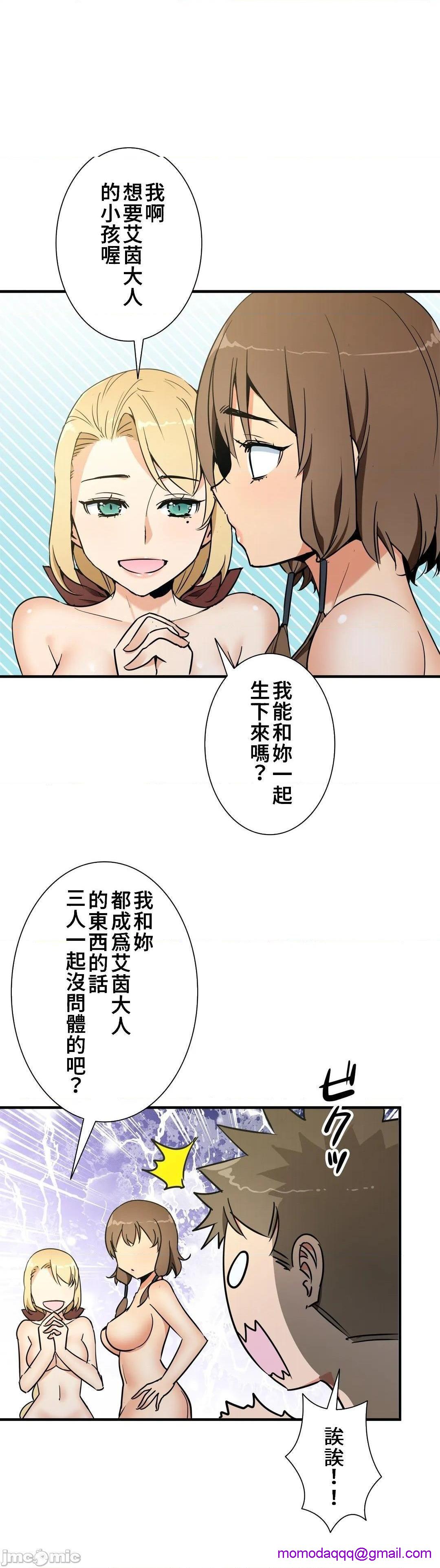 好色勇者大人[禁漫汉化组][シトラス]ドスケベ勇者様！第40话40