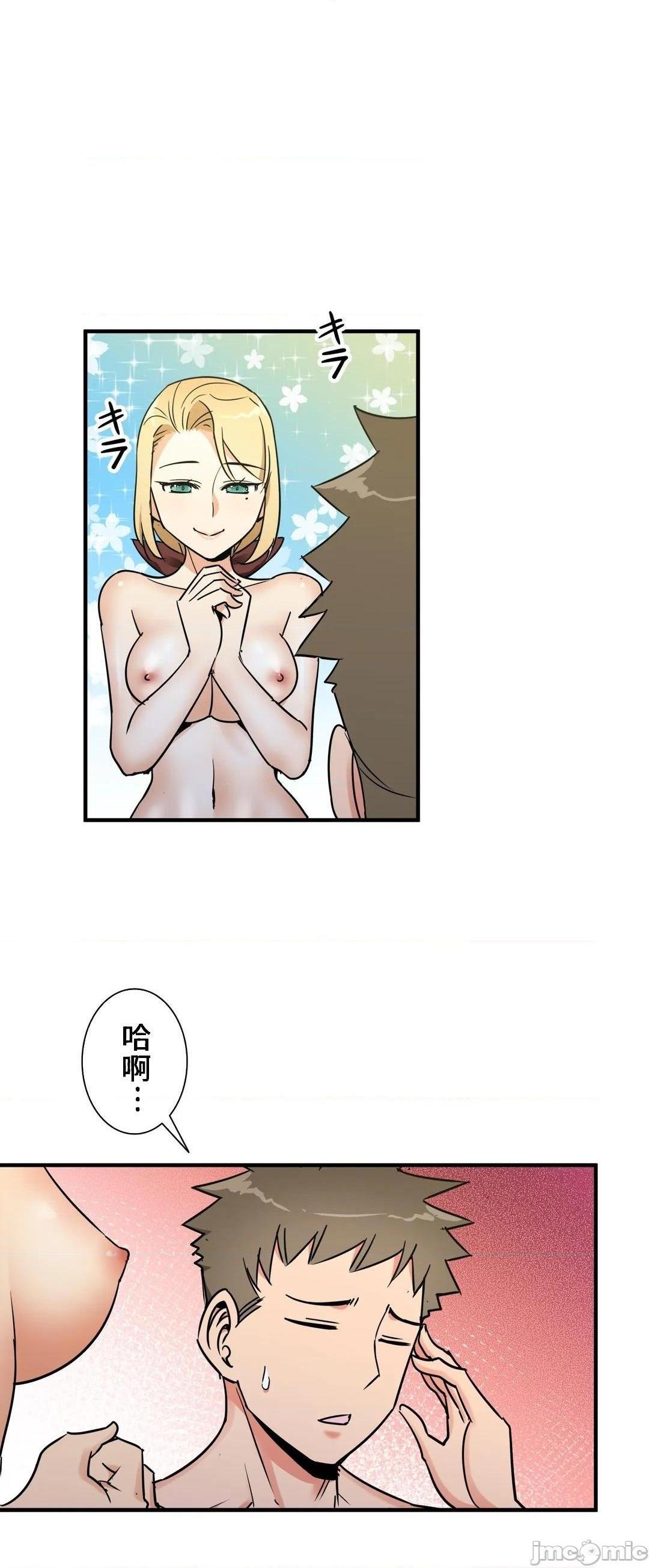 好色勇者大人[禁漫汉化组][シトラス]ドスケベ勇者様！第40话40