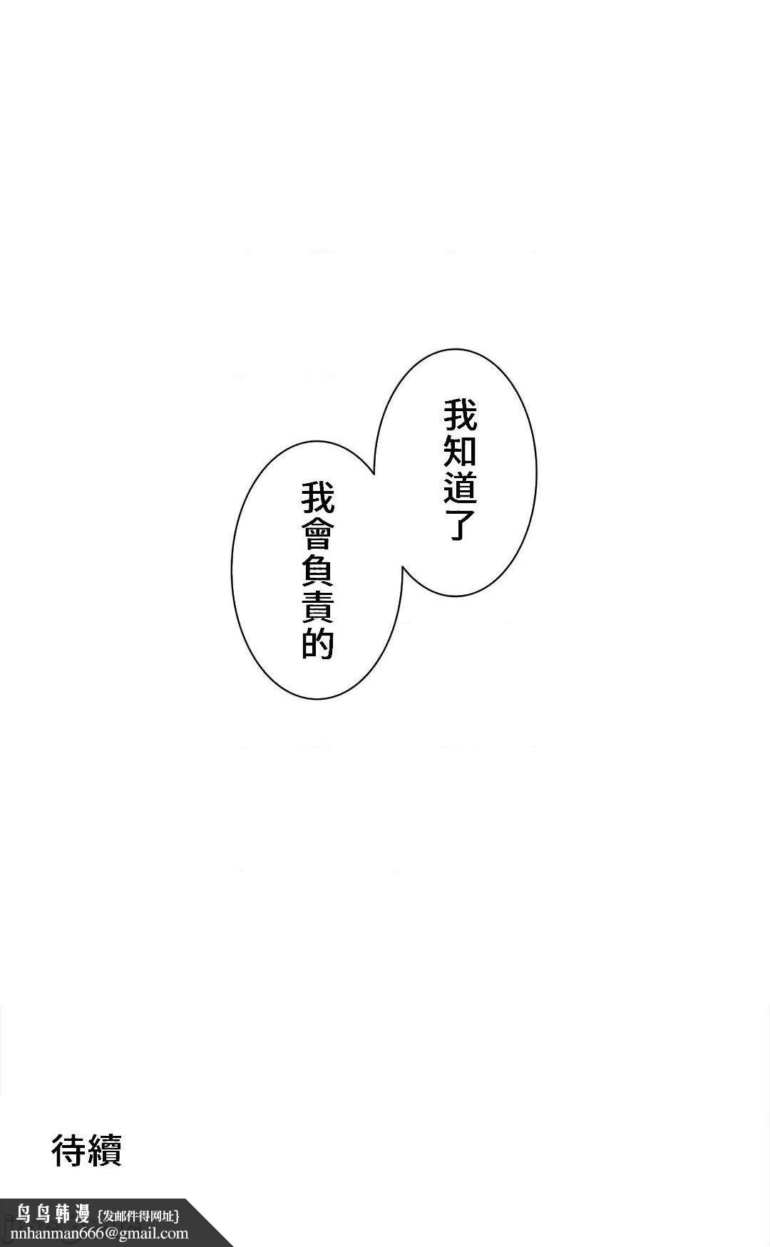 好色勇者大人[禁漫汉化组][シトラス]ドスケベ勇者様！第40话40