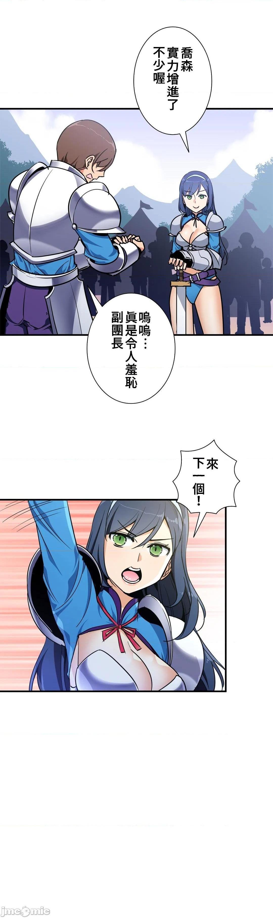 好色勇者大人[禁漫汉化组][シトラス]ドスケベ勇者様！第41话41