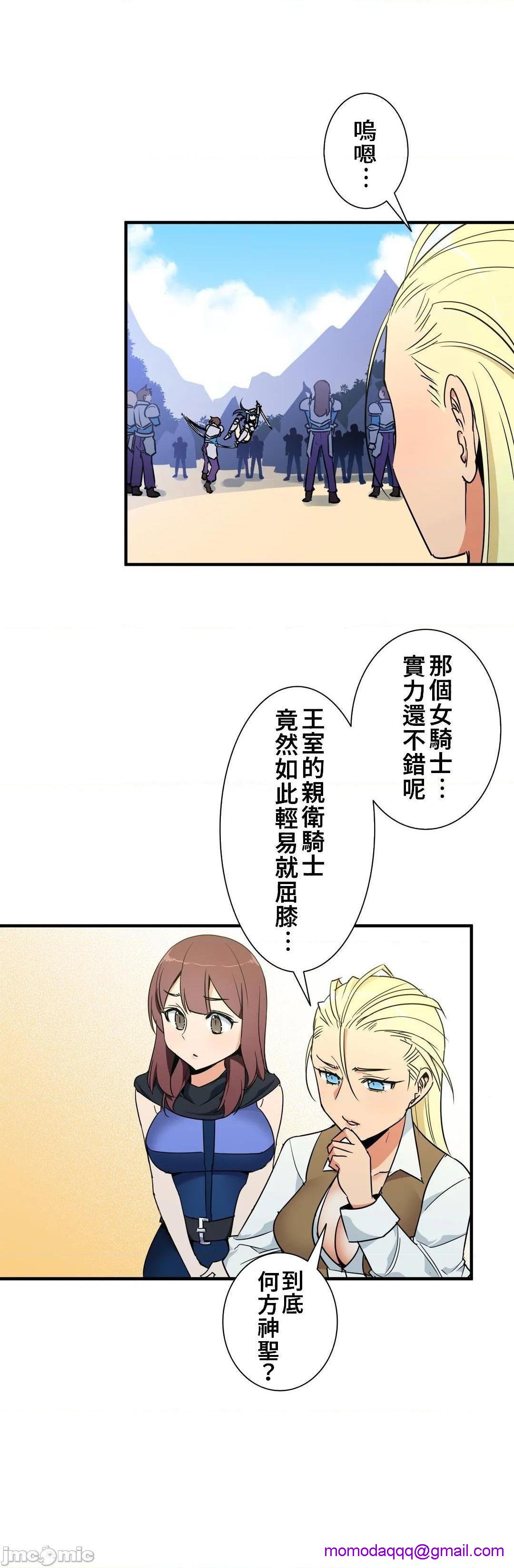 好色勇者大人[禁漫汉化组][シトラス]ドスケベ勇者様！第41话41