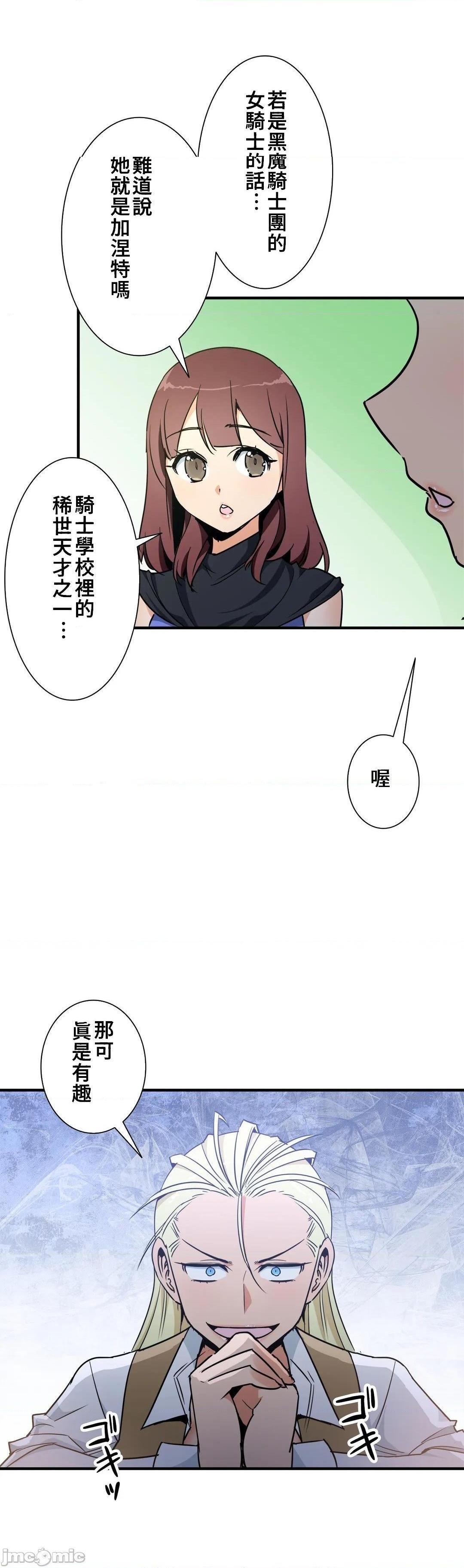 好色勇者大人[禁漫汉化组][シトラス]ドスケベ勇者様！第41话41