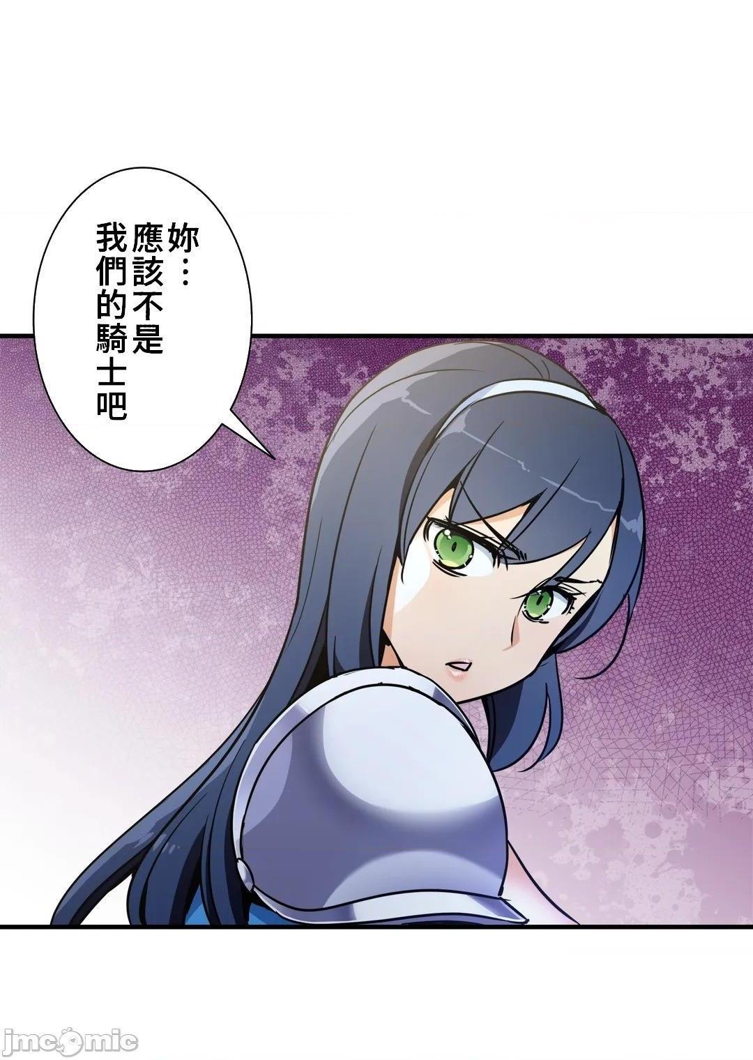 好色勇者大人[禁漫汉化组][シトラス]ドスケベ勇者様！第41话41