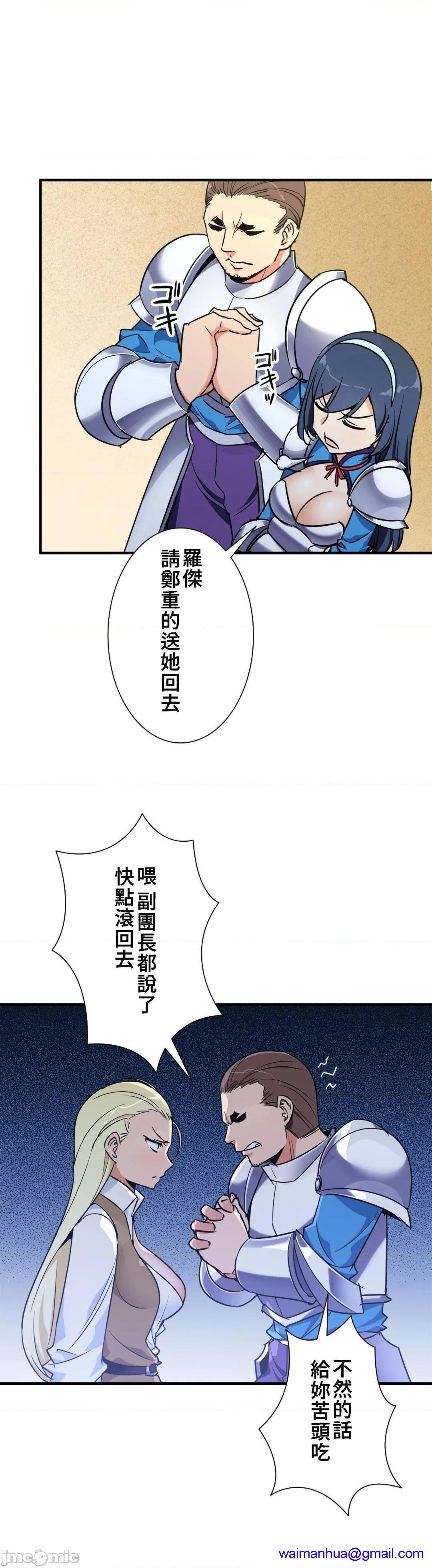 好色勇者大人[禁漫汉化组][シトラス]ドスケベ勇者様！第41话41