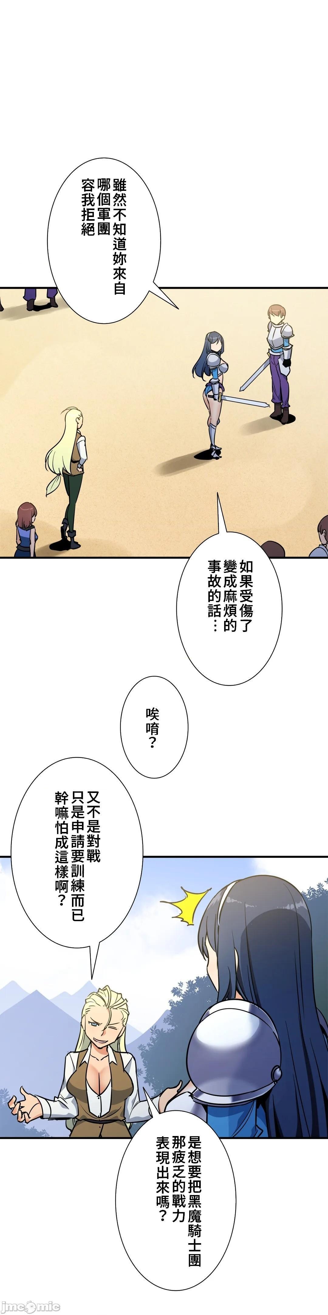 好色勇者大人[禁漫汉化组][シトラス]ドスケベ勇者様！第41话41