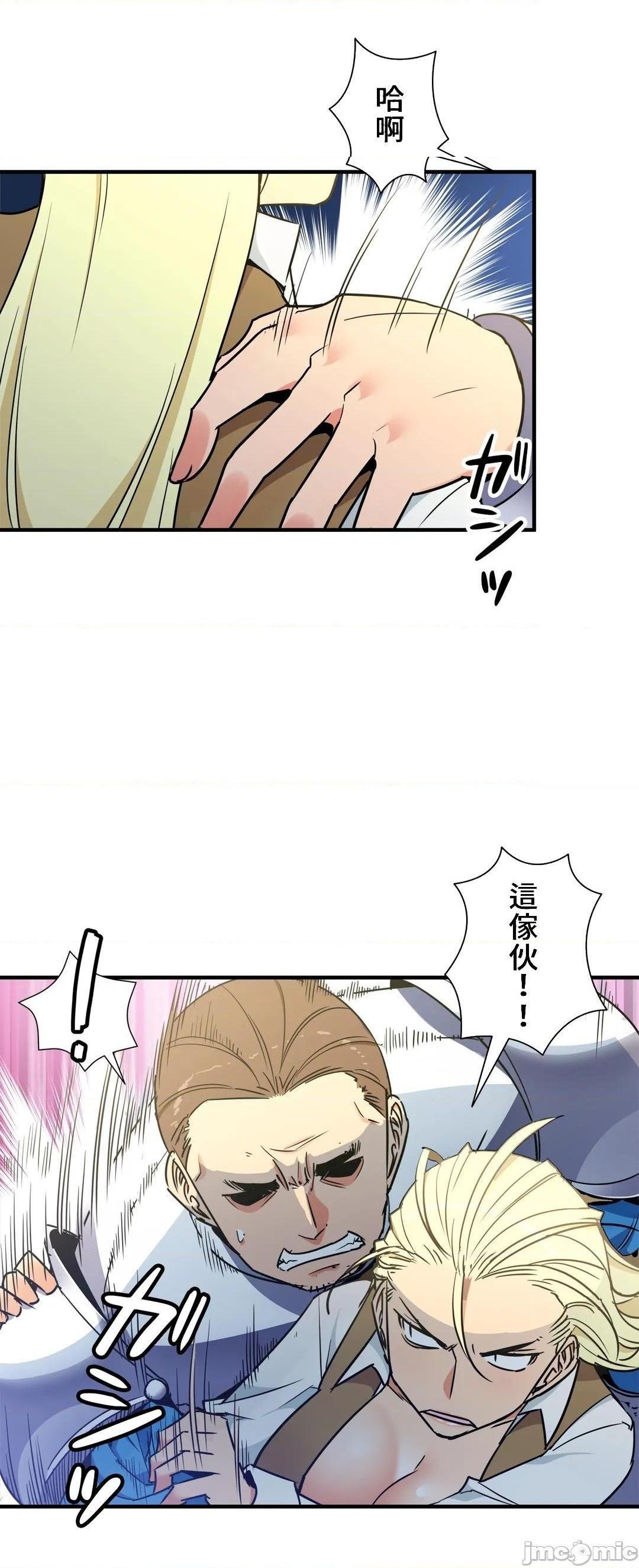 好色勇者大人[禁漫汉化组][シトラス]ドスケベ勇者様！第41话41