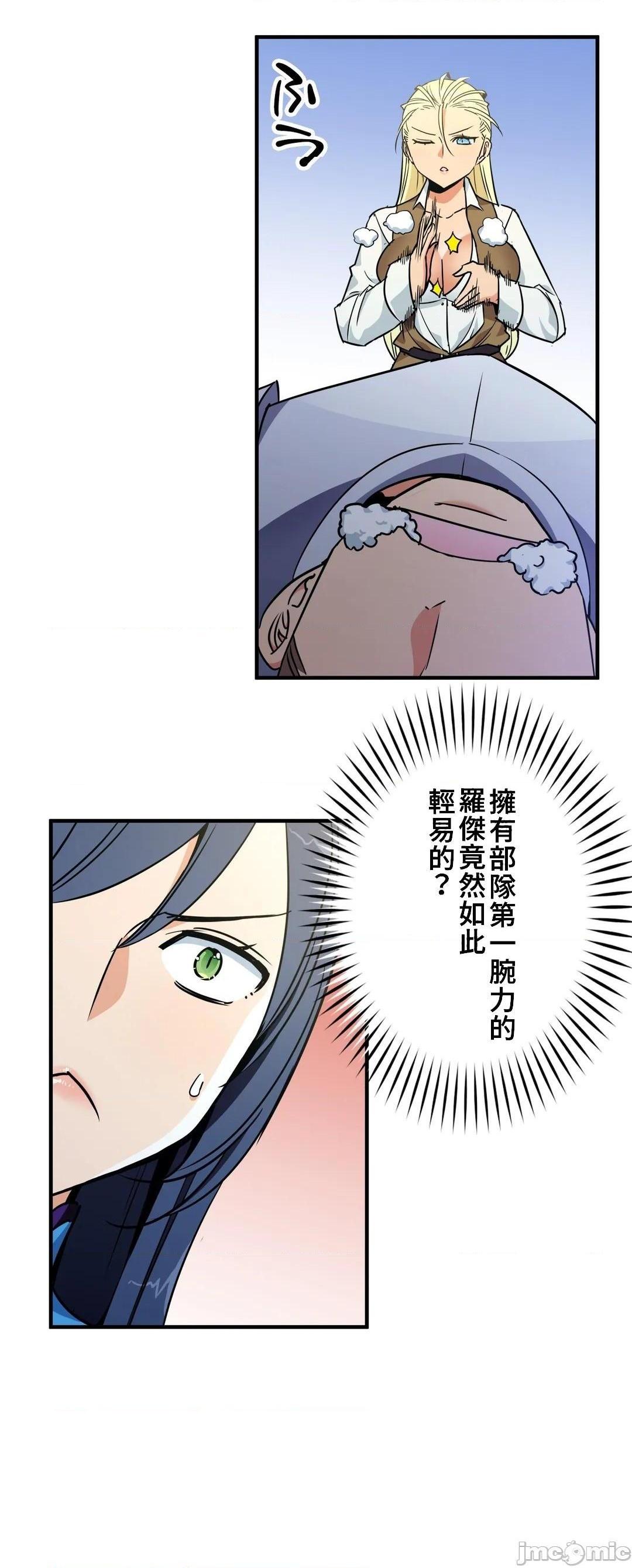 好色勇者大人[禁漫汉化组][シトラス]ドスケベ勇者様！第41话41