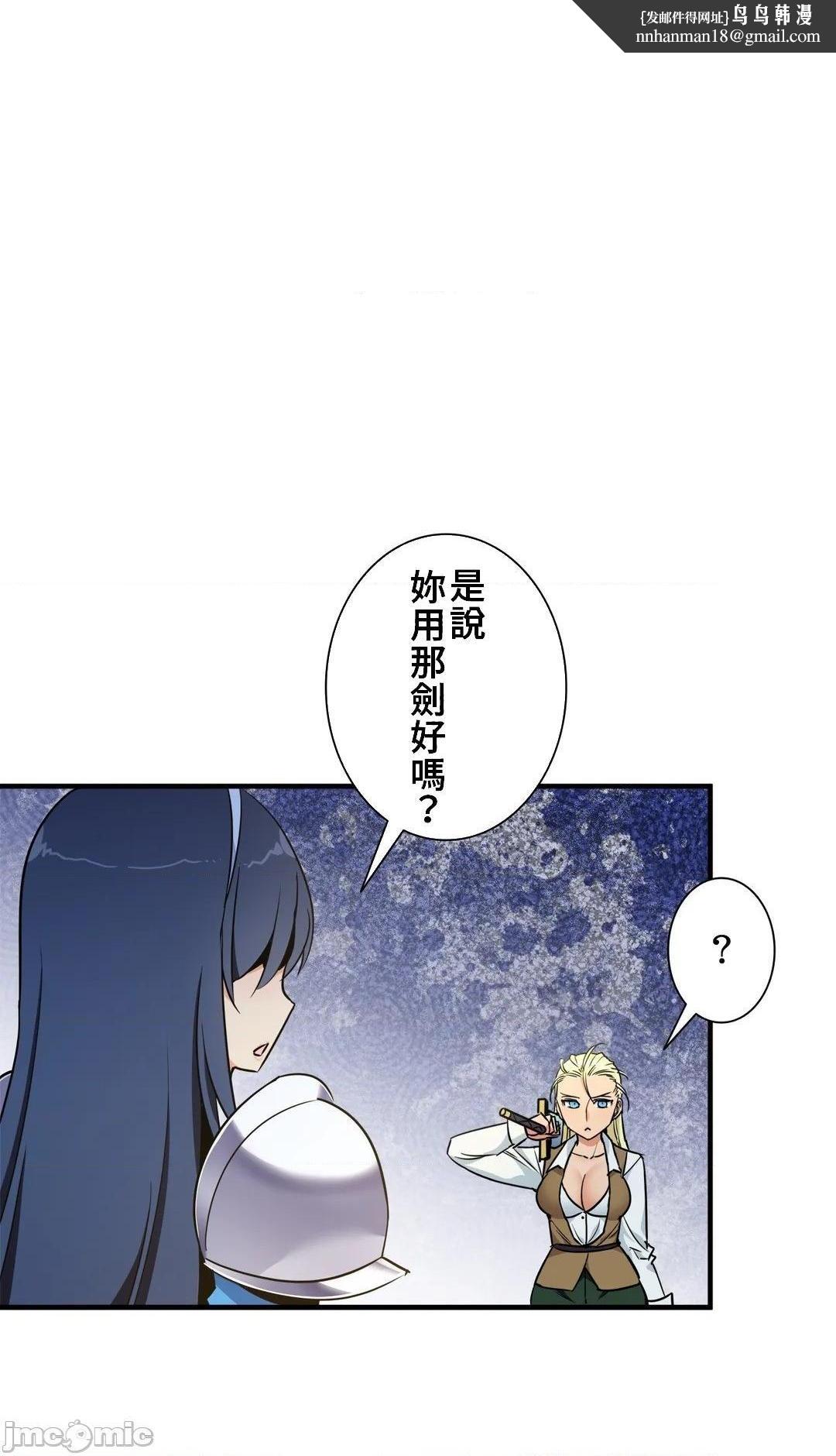 好色勇者大人[禁漫汉化组][シトラス]ドスケベ勇者様！第41话41