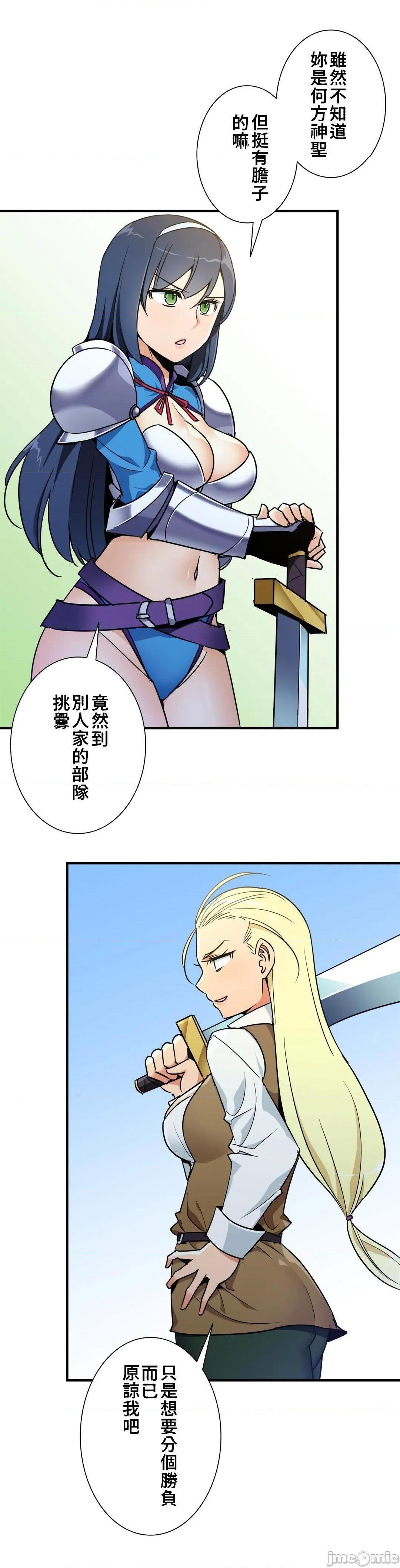 好色勇者大人[禁漫汉化组][シトラス]ドスケベ勇者様！第41话41