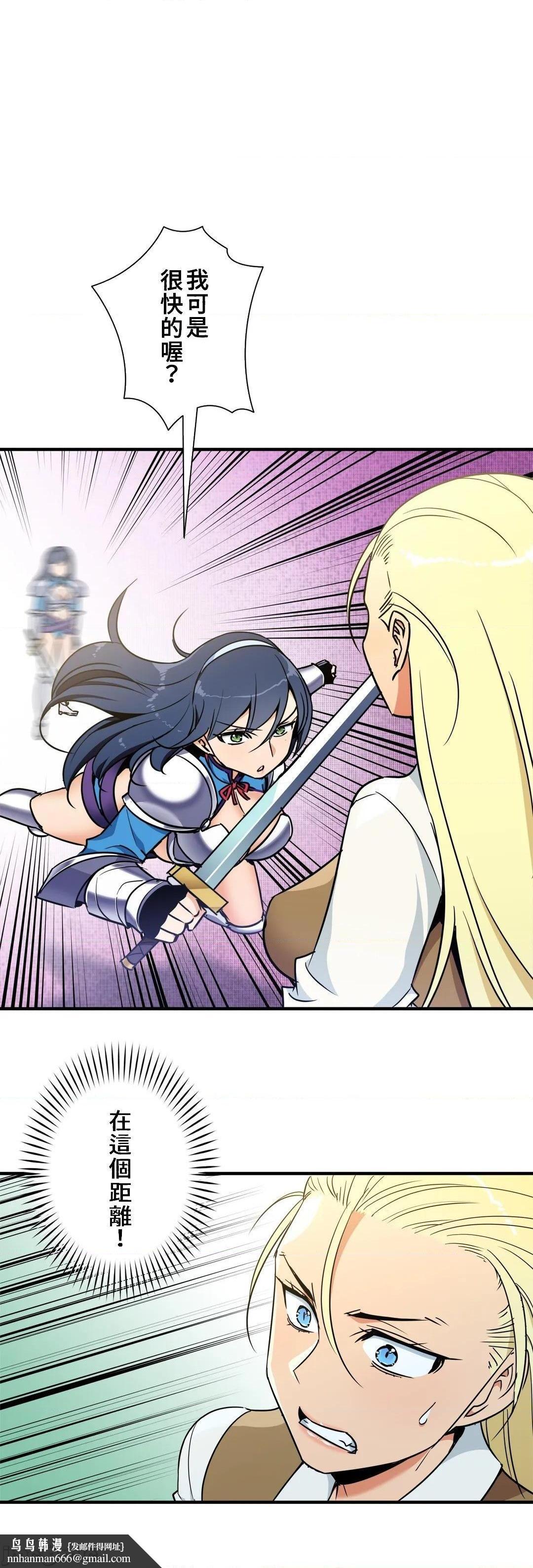 好色勇者大人[禁漫汉化组][シトラス]ドスケベ勇者様！第41话41