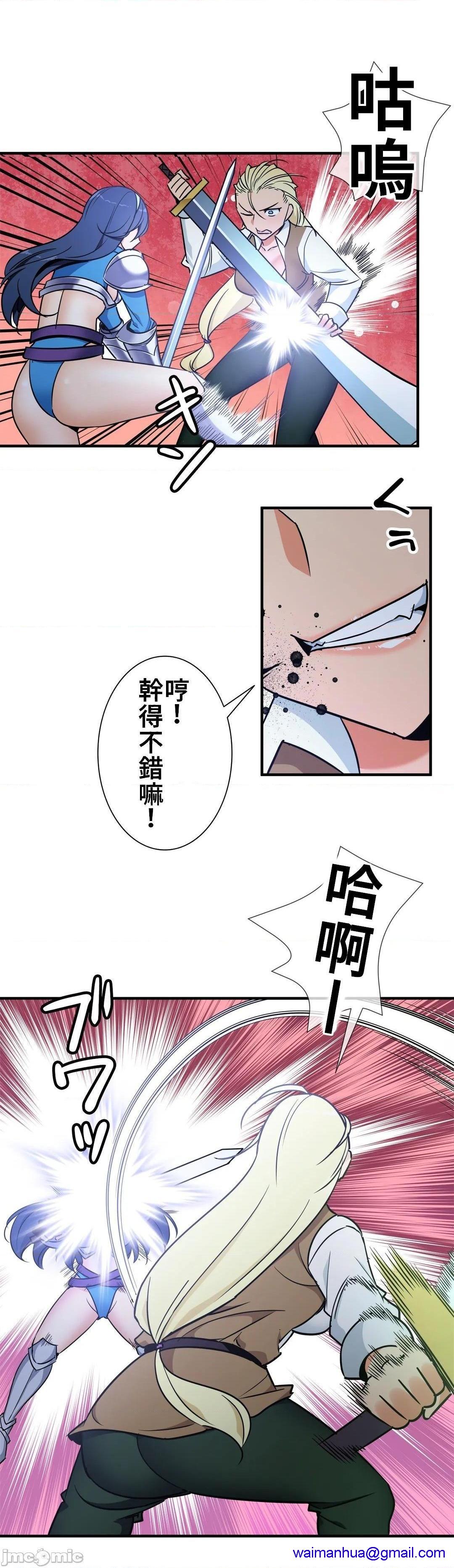 好色勇者大人[禁漫汉化组][シトラス]ドスケベ勇者様！第41话41