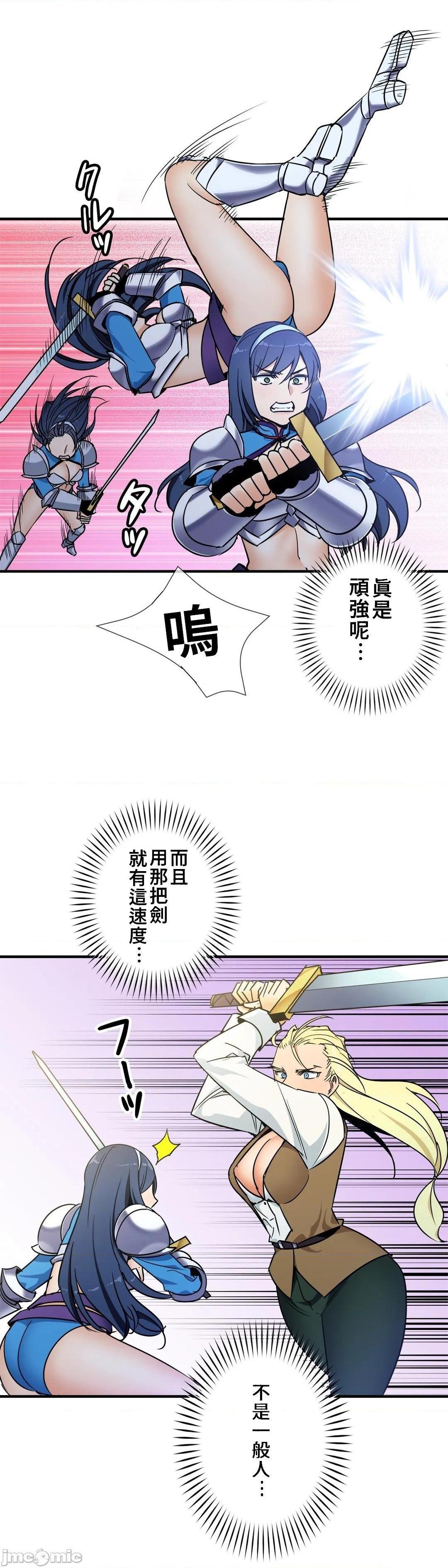 好色勇者大人[禁漫汉化组][シトラス]ドスケベ勇者様！第41话41