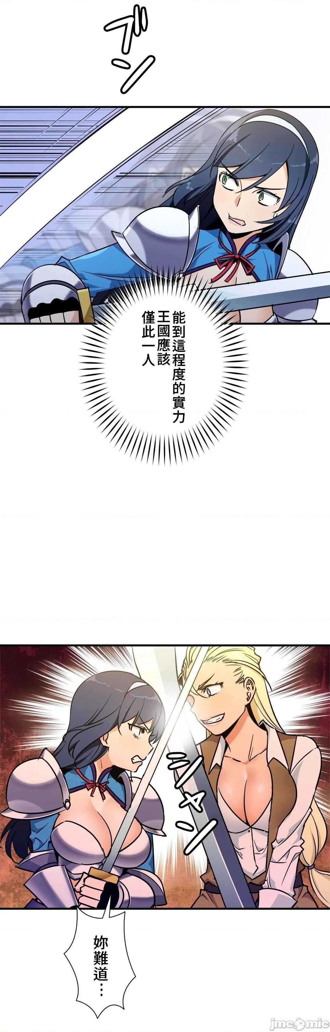 好色勇者大人[禁漫汉化组][シトラス]ドスケベ勇者様！第41话41