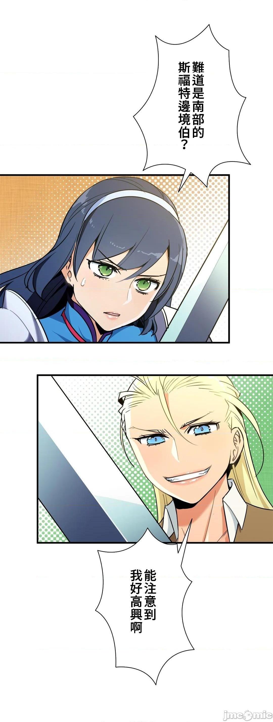 好色勇者大人[禁漫汉化组][シトラス]ドスケベ勇者様！第41话41