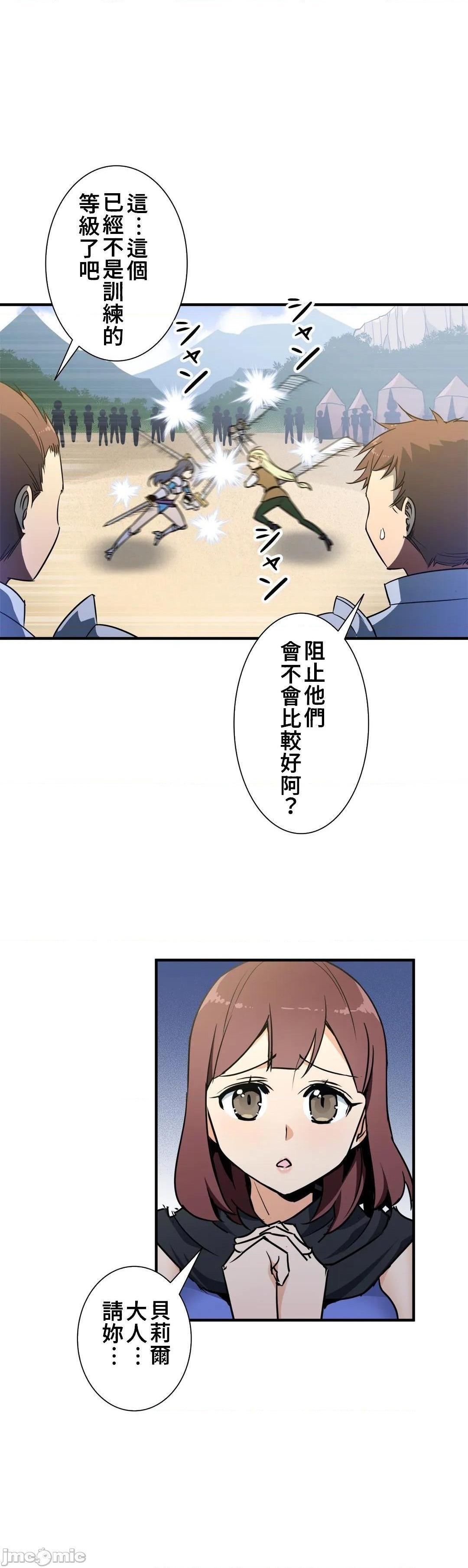 好色勇者大人[禁漫汉化组][シトラス]ドスケベ勇者様！第41话41